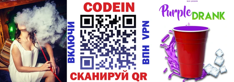 Кодеиновый сироп Lean напиток Lean (лин)  купить наркотик  Томилино 