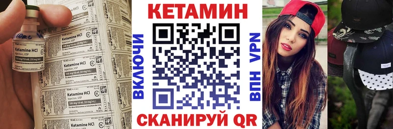 Кетамин VHQ  Томилино 
